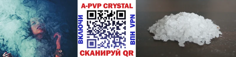 А ПВП Crystall  Димитровград 