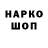 Кодеиновый сироп Lean Purple Drank Rustam Bashirov