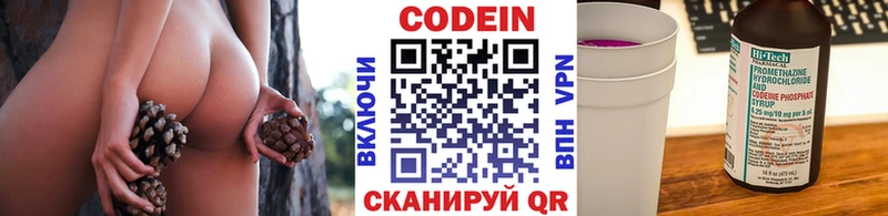 Codein Purple Drank  как найти закладки  Димитровград 