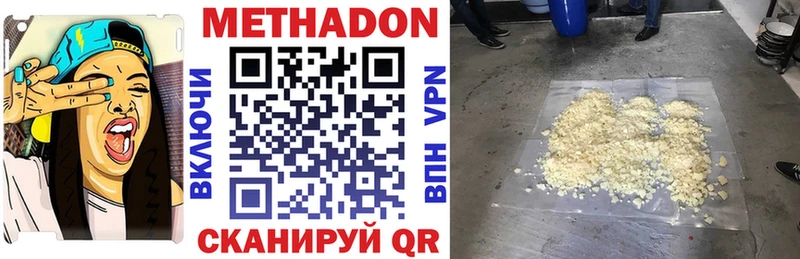 МЕТАДОН белоснежный  Димитровград 